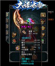 变态天龙八部私服刚开一秒