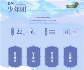 合计天龙八部天龙八部私服。
